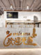 Welcome to the bar milk tea flower restaurant shop front cabinet decoration layout slogan 3D wall sticker paper advertising sign