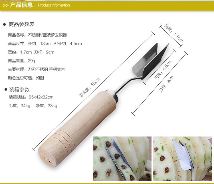 菠萝刀削皮器甘蔗刀不锈钢去眼夹菠萝神器挖籽锉刀去皮器水果削皮 - 图0