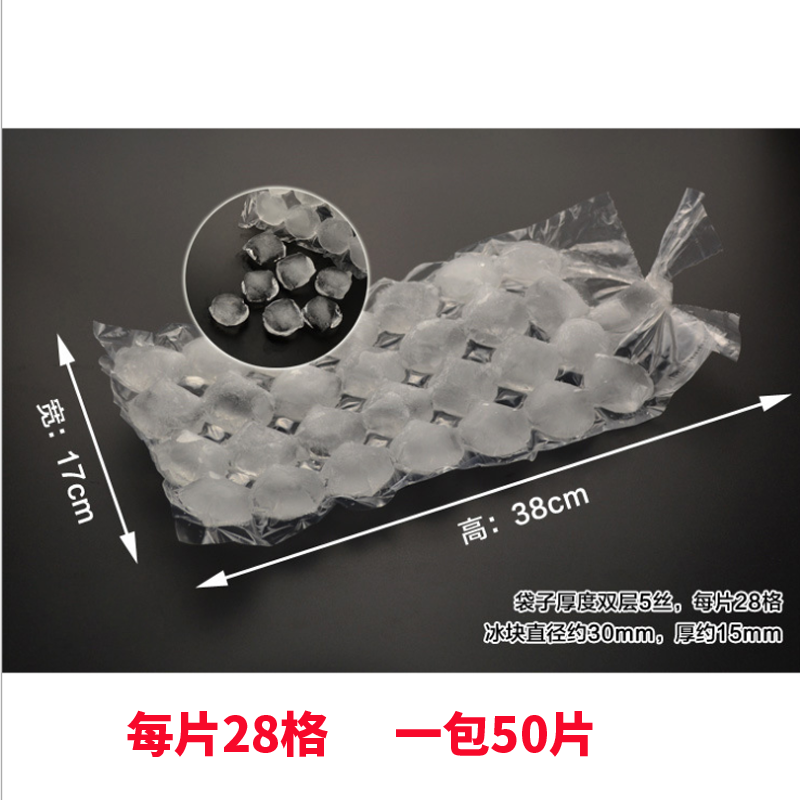 一次性冰袋食用冻冰块模具创意密封图片_3