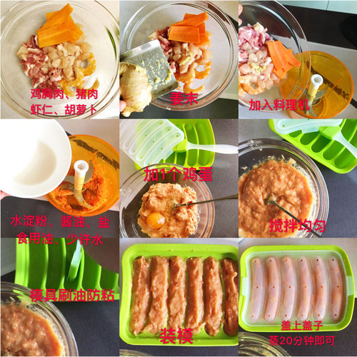 香肠模具宝宝辅食模具儿童肉肠火腿肠蒸肠磨具硅胶婴儿自制可蒸做 - 图1