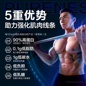 汤臣倍健健乐多分离乳清蛋白粉运动增肌蛋白质粉男女性健身增肌粉