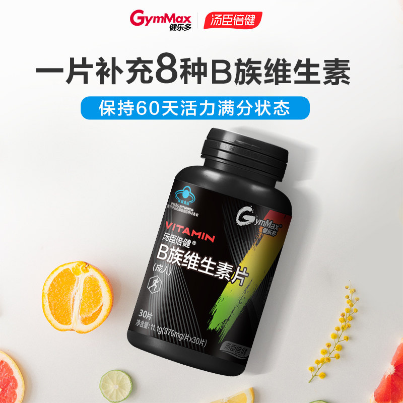 汤臣倍健多种维生素片复合vb搭维c 健乐多维生素/复合维生素