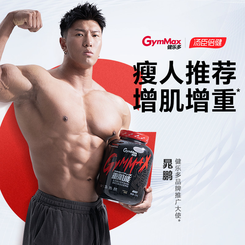  健乐多乳清蛋白