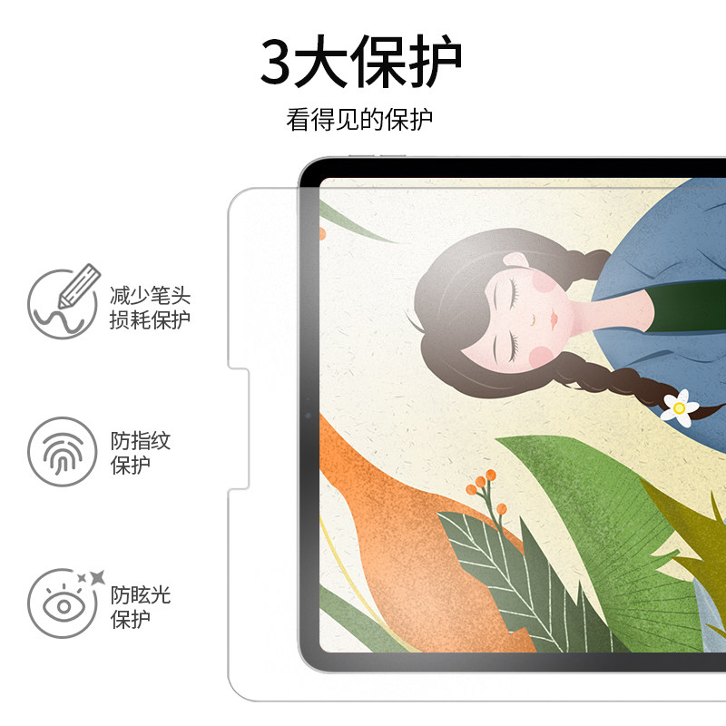兰里斯卡类纸膜ipad2025新款适用苹果pro11平板肯特纸质12.9手绘10.2磨砂10.9写字画画9.7寸贴膜户外写画护眼,淘宝优惠券,粉丝福利购,淘宝优惠卷
