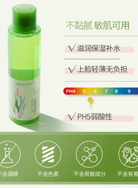 男士保湿祛痘印学生正品爽肤水