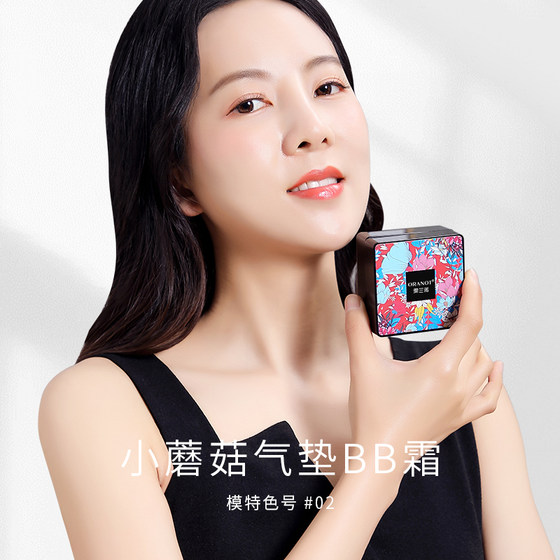 Moisturizing bb cream foundation mushroom air cushion genuine waterproof
