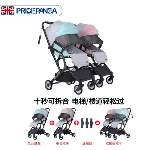 Складная съёмная детская коляска для близнецов для двоих