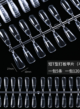 中国甲片MOXUK/茉晞卡质量好