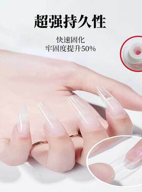 台湾胶水持久牢固假指甲片