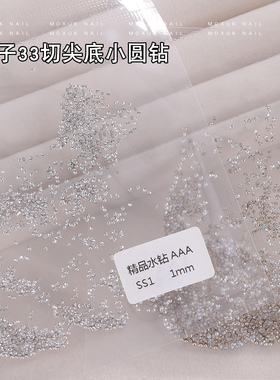 超闪仿施33切面尖底钻美甲填缝钻