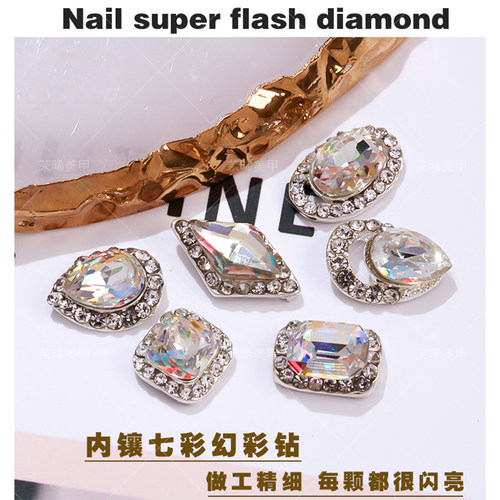 美甲钻网红爆款超闪幻彩闪钻合金属指甲装饰品七彩水钻光疗甲配件 - 图1