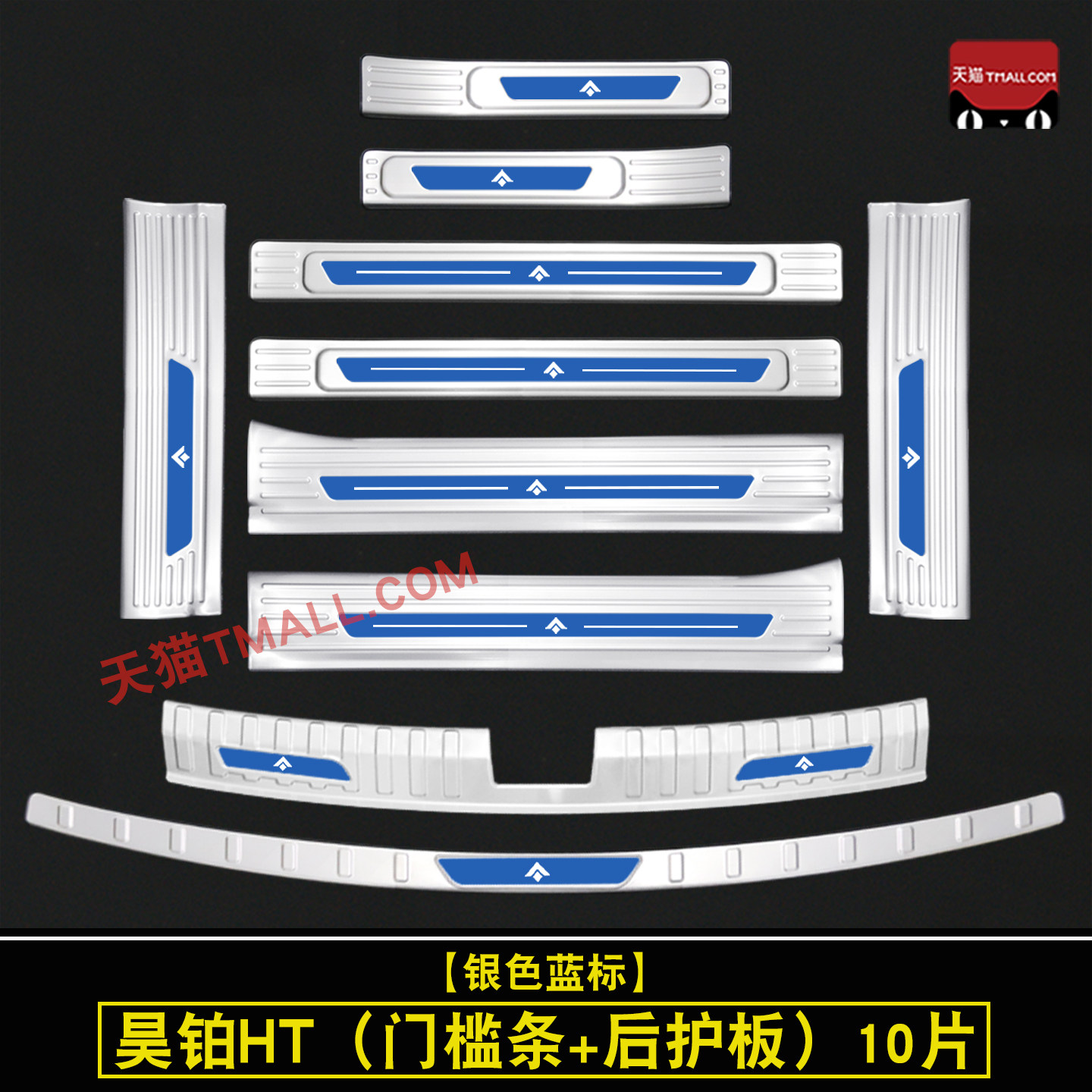 23-25款广汽埃安昊铂HT门槛条迎宾踏板改装后备箱护板装饰防踩贴