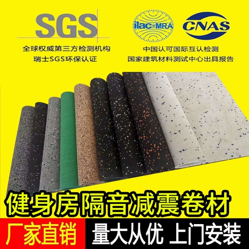 Резиновый ковер для спортзала, износостойкие нескользящие спортивные гантели