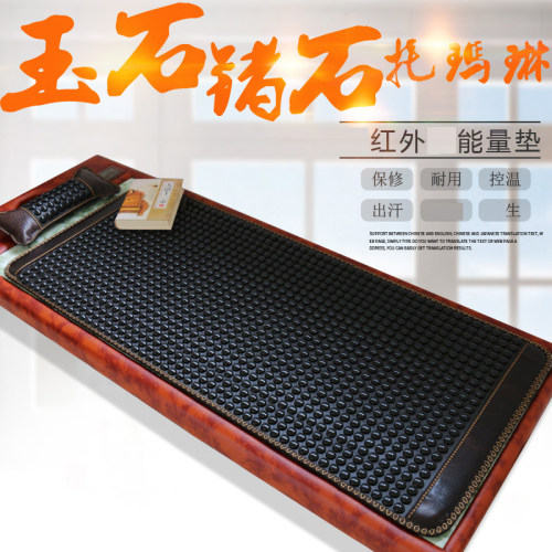玉盛源美容院垫玉石锗石托玛琳砭赭麦饭石黑绿玉加热磁家用床垫 - 图0