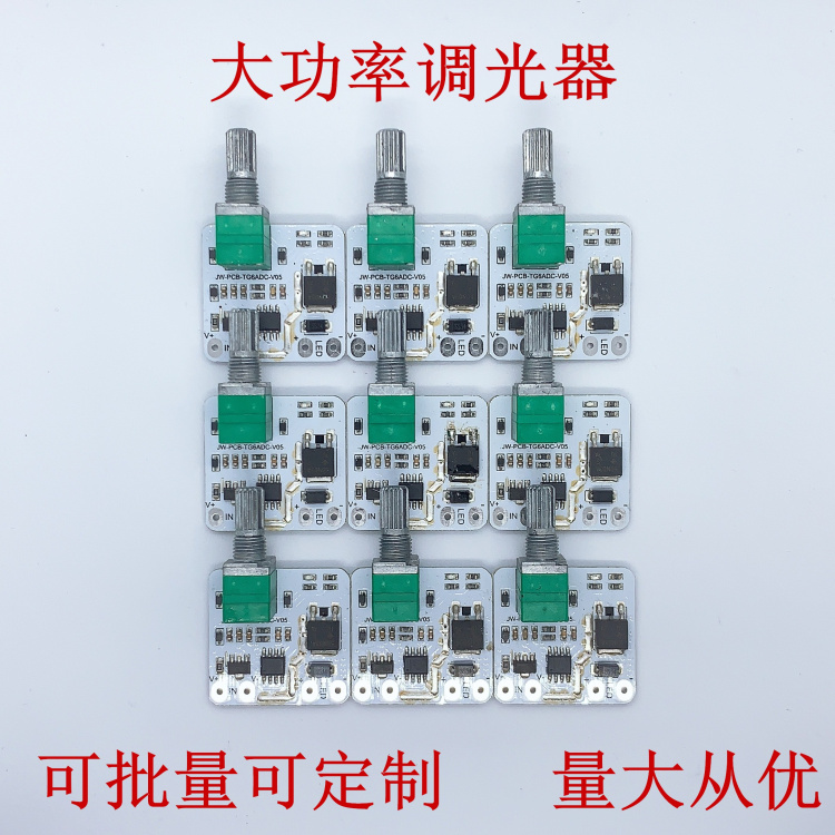 LED恒压调光器模块灯条带开关板亮度旋钮调节广告字灯箱无闪频12V - 图3