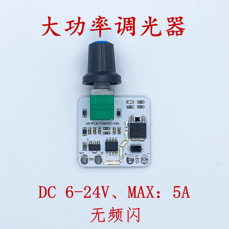 LED调光器板12-24V软硬灯条灯带节广告字医疗灯箱开关旋钮发亮度 - 图0