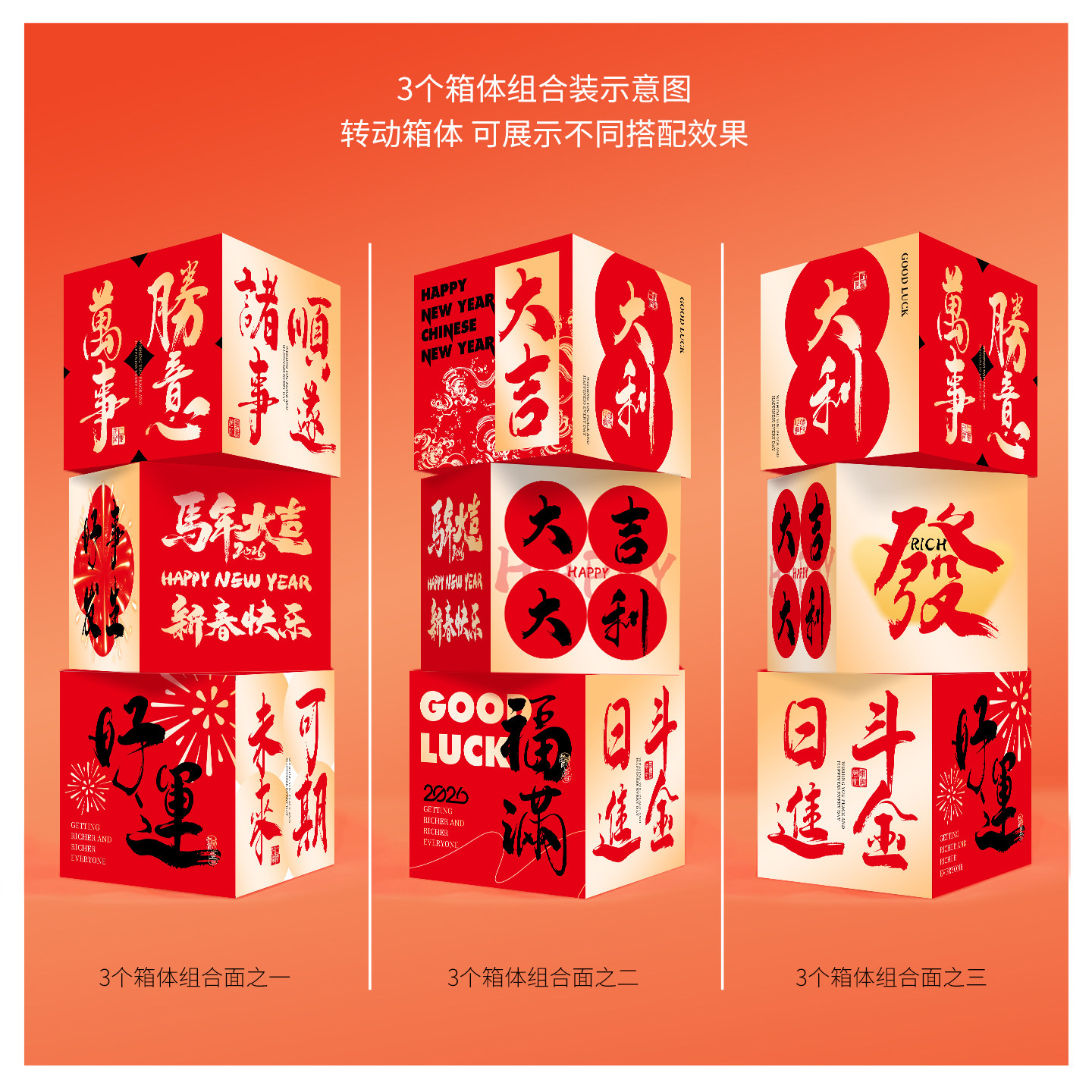 新年堆头盒子摆件2026春节红色KT板箱子网红打卡拍照氛围场景布置,淘宝优惠券,粉丝福利购,淘宝优惠卷