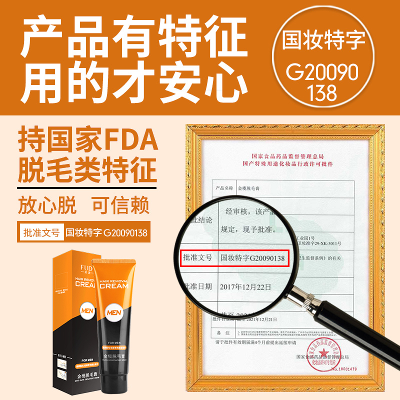 芙迪旗舰店芙迪脱毛膏喷雾慕斯去脱腋下脸部胡子胡须男士全身专用神器不永久2