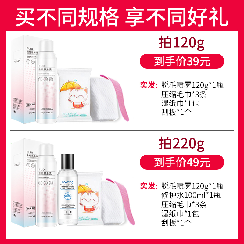芙迪旗舰店脱毛膏喷雾慕斯去腋下腋毛腿毛私处脸部不永久神器男女士全身专用0