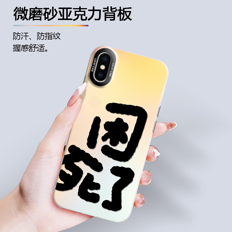 适用苹果x手机壳iPhonexsmax新款xr透明全包xs渐变镭射i8plus创意文字ip7今晚早点睡i6splus男女款个性保护套-图1