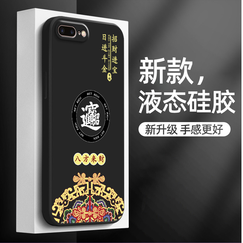 适用于苹果xsmax手机壳中国风xs八方来财XR液态硅胶se2/3全包防摔iPhone8plus挂绳7p新年红色6s高级感X保护套 - 图3