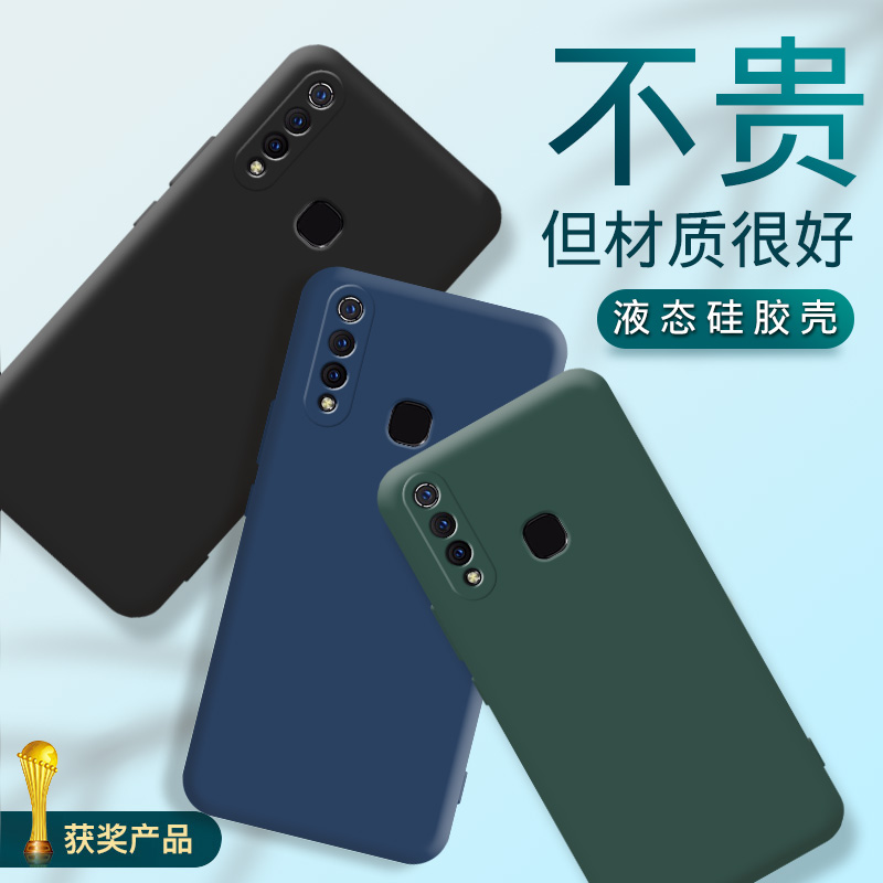 vivoz5手机壳vivo z5x液态硅胶z5i保护套V1911A全包1921防摔viovz软壳1941男女voviz步步高viviz潮牌可爱网红 - 图2