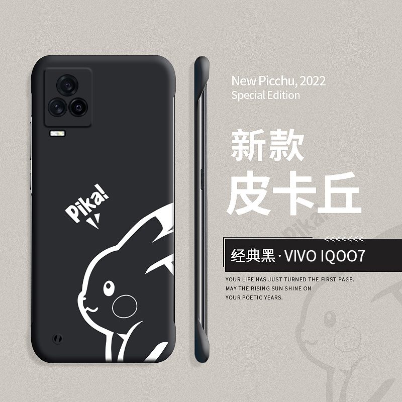 适用iqoo7手机壳新款vivoiqoo7保护套5G卡通皮卡丘iqoo5无边框防摔vivo新品iqoo3磨砂硬壳iq005pro男女viv0七-图1