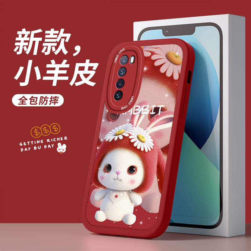 适用华为nova7手机壳华为nova8Pro液态硅胶novo6se不会撞壳的套nowa5ipro镜头全包防摔nove4z披花小兔3活力版 - 图3