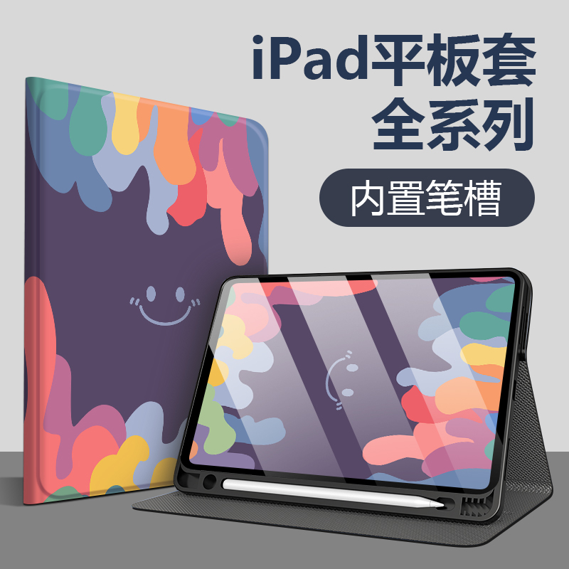 适用于Air5保护套pro2021保护壳2022款平板4带笔槽ipad10防弯防摔10.9寸新款硅胶9苹果11第十代mini6笑脸12.9 - 图0