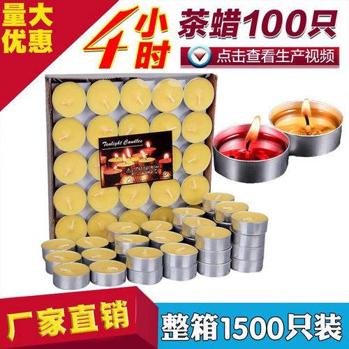 家用停电茶蜡保温生日蜡烛照明4小时煮茶酒店加热火漆印章酥油灯 - 图3