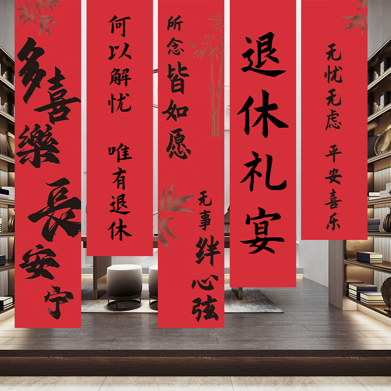光荣退休欢送会条幅布置氛围装饰老师领导同事离职场景挂布仪式感