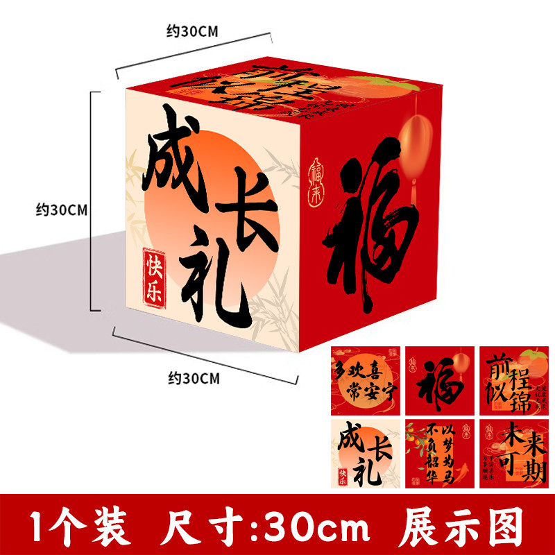 成长礼生日立体地堆盒布置装饰品场景装扮男孩女孩10岁成长礼派对,淘宝优惠券,粉丝福利购,淘宝优惠卷