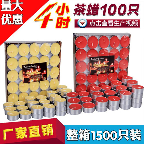 家用停电茶蜡保温生日蜡烛照明4小时煮茶酒店加热火漆印章酥油灯 - 图1