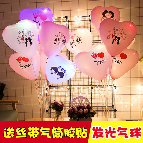 发光气球夜光气球LED灯闪生日表白求婚创意房间装饰场景布置用品 - 图2