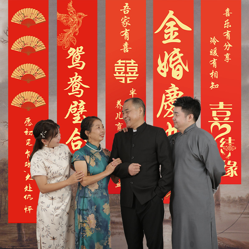 50周年金婚条幅爸爸妈妈长辈结婚五十周年纪念日布置装饰背景挂件