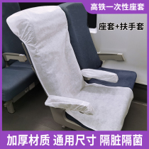 High-speed rail sepal dirty disposable seat cover bullet train non-woven seat cover train cushion cover aircraft seat cover Dirty Mat