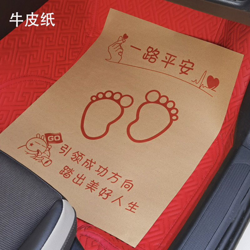 定做汽车一次性脚垫纸洗车店防水垫脚纸防尘牛皮纸脚踩纸防脏纸垫,淘宝优惠券,粉丝福利购,淘宝优惠卷