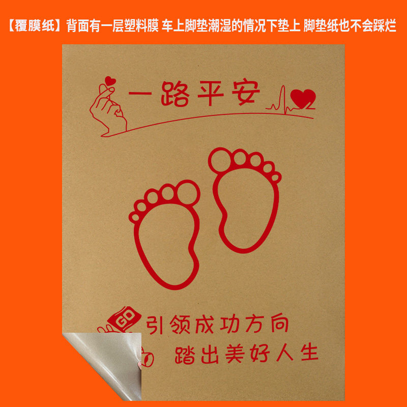 定做汽车一次性脚垫纸洗车店防水垫脚纸防尘牛皮纸脚踩纸防脏纸垫,淘宝优惠券,粉丝福利购,淘宝优惠卷