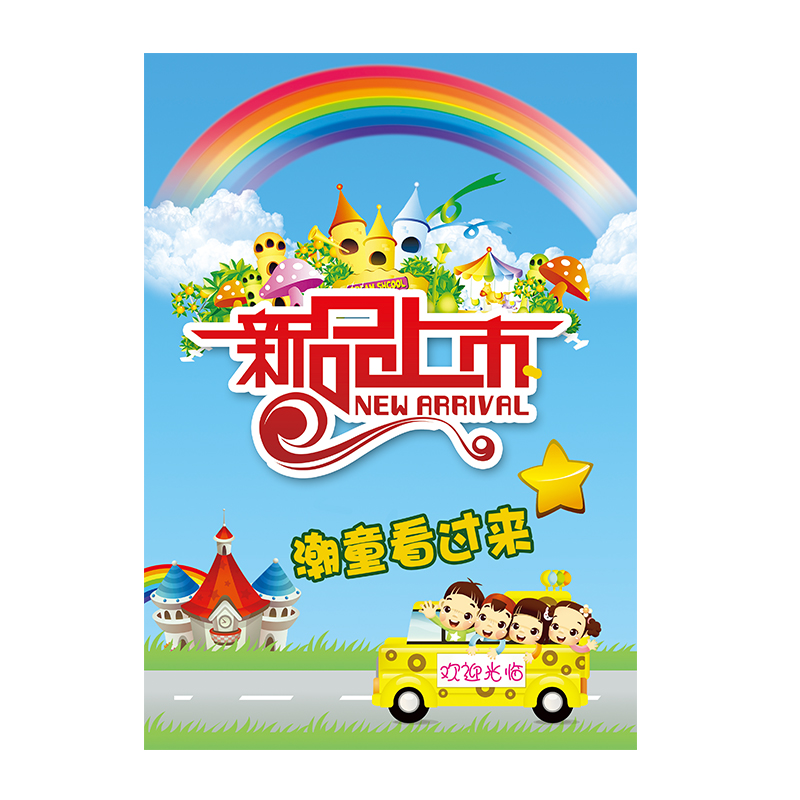 春季新款上市海报订制服装店新货到店童装新品上市防水广告贴纸画 - 图3