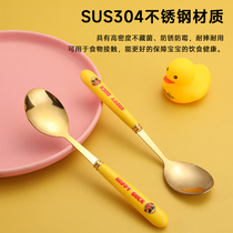 Small yellow duck stainless steel spoon for home six sets of cute long spoon long handle spoon childrens rice spoon baby soup spoon