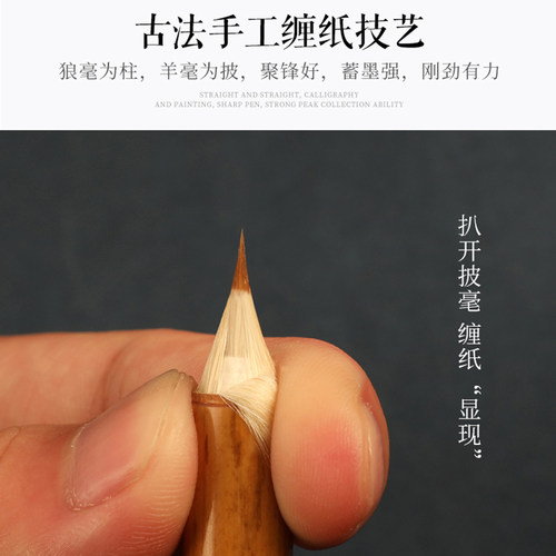 纯狼毫小楷毛笔缠纸鸡距笔抄经廋金体毛笔书法专用纯兔毫兼毫簪花 - 图0