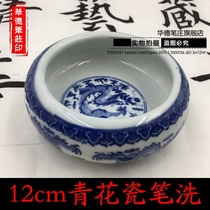 Qingkura Promotion Jingdezhen Ceramic pen Ceramics Pen Wash Dragon Tattooed Green Flowers room Four Treasure of the Pen Wash Painting Fine Art Pen Wash