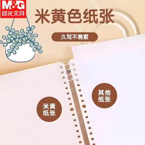 晨光宝可梦联名B5活页本60页内横线分类学生高颜值笔记ins风卡通 - 图1