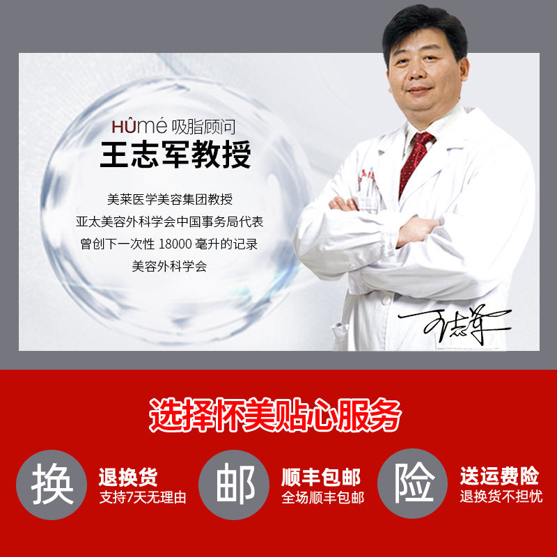 怀美一期吸脂术后辅助用塑形衣 怀美松川塑身连体衣