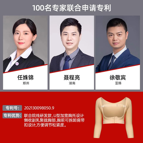 怀美一期 抽脂术后辅助用塑身衣 手臂胳膊后背塑形束身塑型束臂衣 - 图2