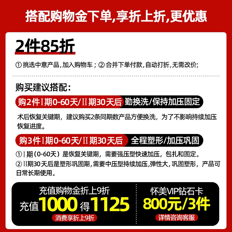 怀美二期 腰腹环吸抽脂术后辅助塑形收腹带 束腰腰封腰夹塑身衣 - 图2