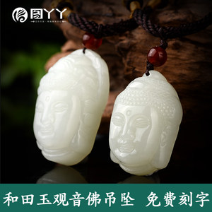图丫丫天然新疆和田玉观音头男款菩萨释迦摩尼玉佛吊坠女款情侣款