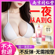Breast Augmentation Breast Cream Increases Breast Deity Fast Enlarged Chest External Products Student Official Flagship Store