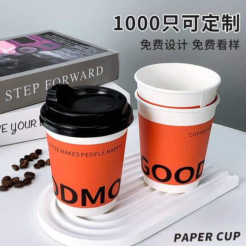 一次性咖啡杯带盖防漏高档商用外带冷热两用 奶茶咖啡杯定制LOGO - 图1