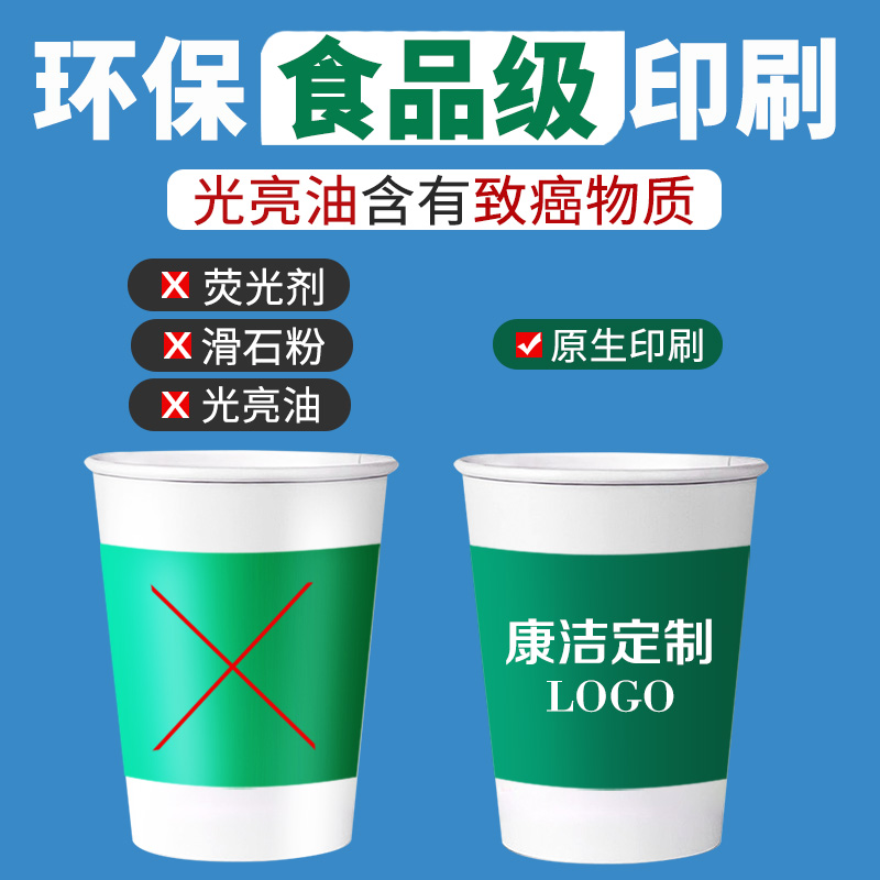 一次性纸杯定制印LOGO广告杯子定做加厚1000只商用一次性杯子定制